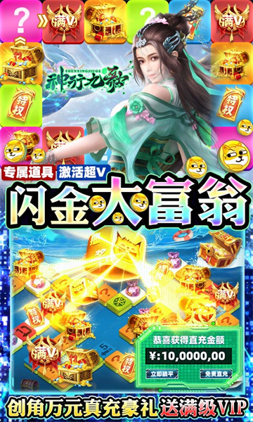 神行九歌新版本截图