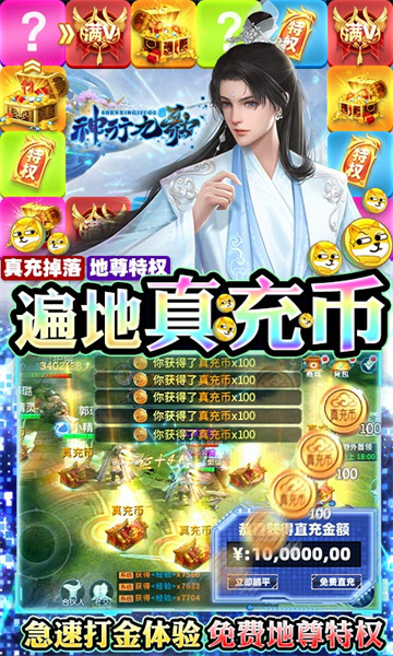 神行九歌新版本截图
