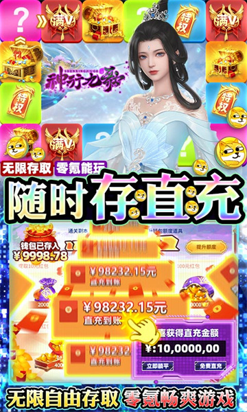 神行九歌新版本截图