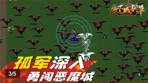 地下城割草神器合成版截图