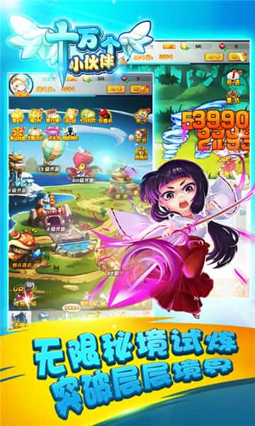 十万个小伙伴放置版截图