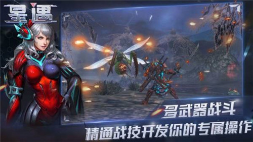 超星崛起公测版截图