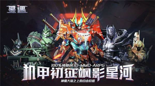 超星崛起公测版截图