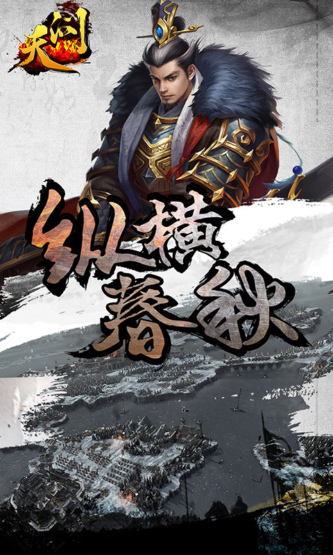 天问火龙复古传奇截图
