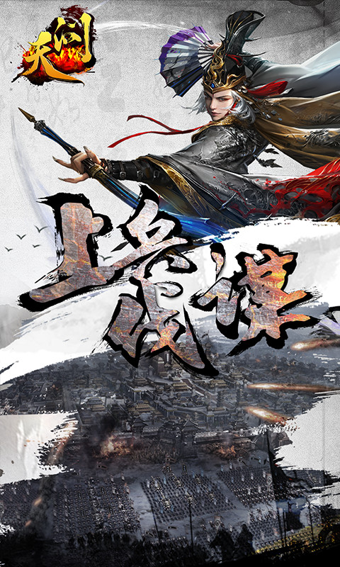 天问火龙复古传奇截图