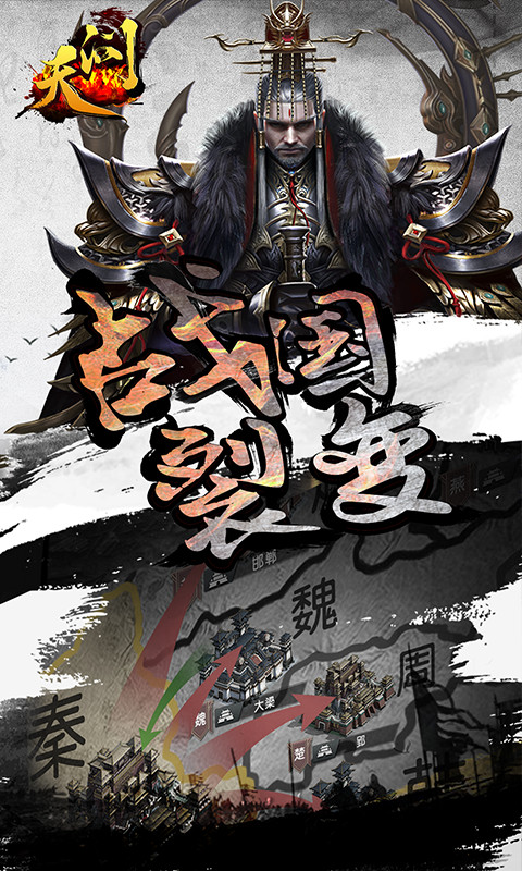 天问火龙复古传奇截图