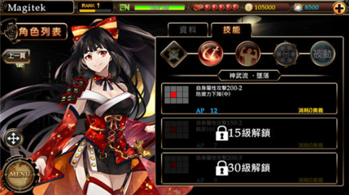 魔导契约宝石版截图