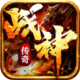 战神新世纪红包版