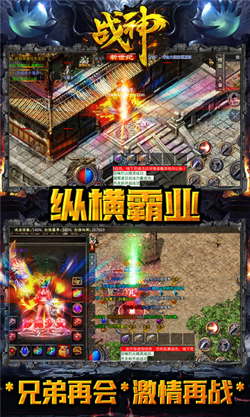 战神新世纪红包版截图