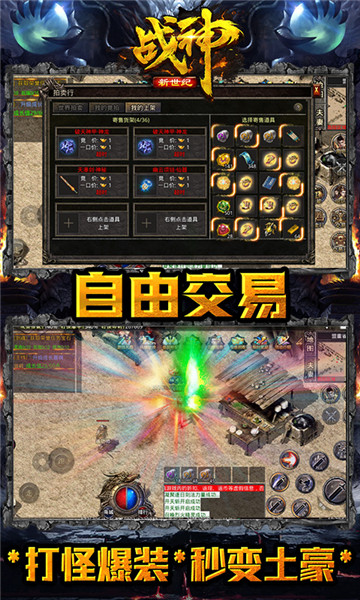 战神新世纪红包版截图