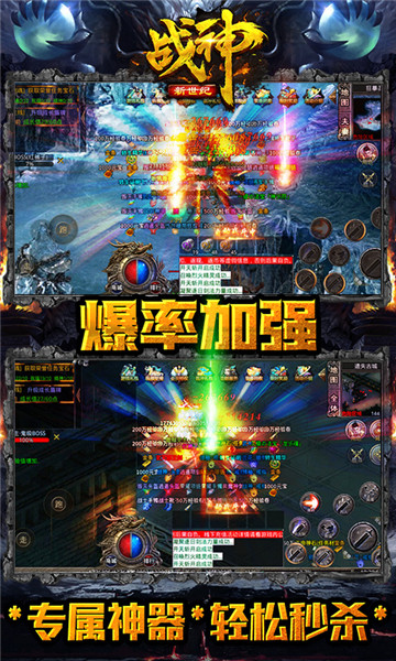 战神新世纪红包版截图