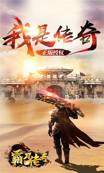 霸刀传奇沙巴克传奇截图