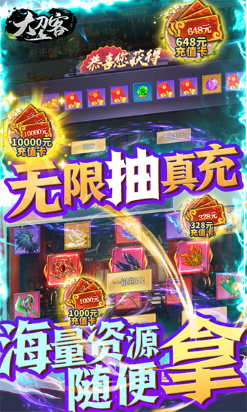 大刀客2022截图