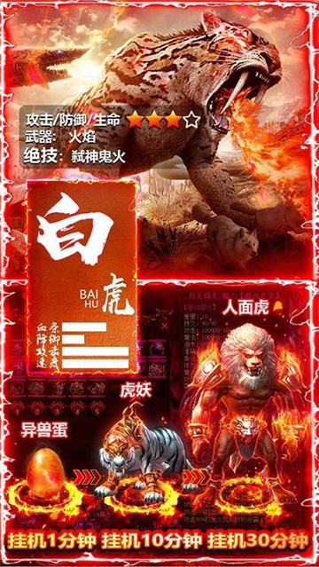 热血封神冰雪服截图