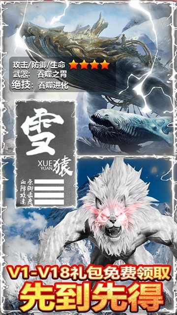 热血封神冰雪服截图