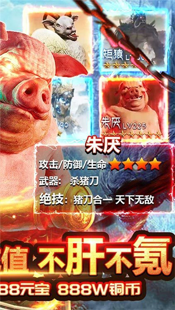热血封神冰雪服截图