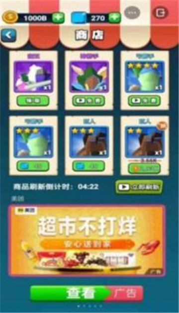来吧翻滚吧截图