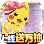 开心宝贝万抽版