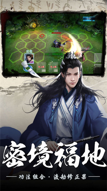 凡人修真GM版截图