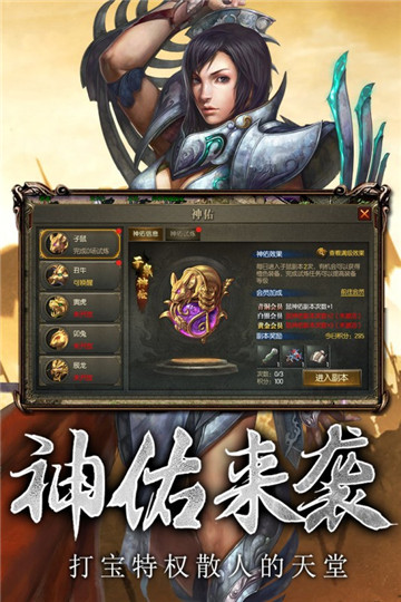 传奇3重制版截图