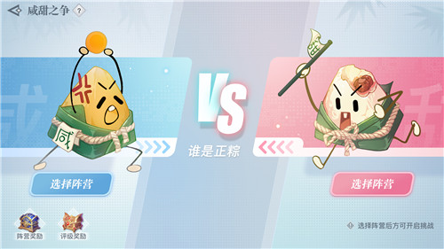 吃粽子甜咸大战，划龙舟双人磨炼...《天谕》手游端午节好热闹！