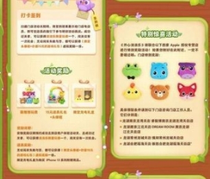 开心消消乐X Apple 授权专营店，开启“夏日狂欢趴”！线下门店领取实物周边