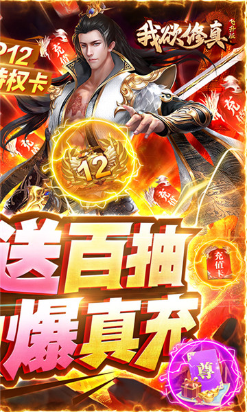 玄机飞升渡劫版截图