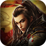 城池攻坚战武将版