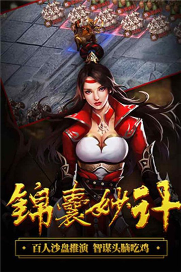 城池攻坚战武将版截图