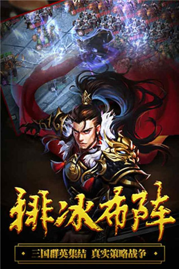 城池攻坚战武将版截图