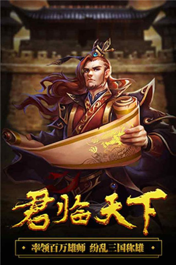 城池攻坚战武将版截图