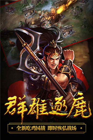 城池攻坚战武将版截图