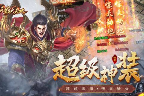 散人无双合击手游截图
