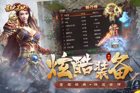 散人无双合击手游截图