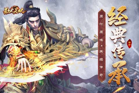 散人无双合击手游截图