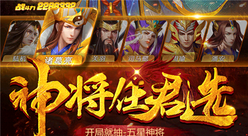 萌将群英录点将版截图