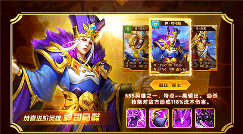 萌将群英录点将版截图