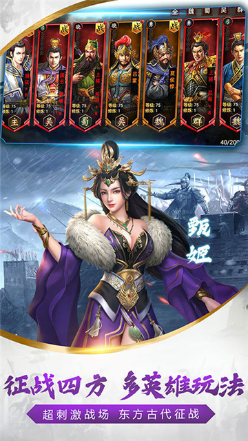 烽火乱世策略争霸截图