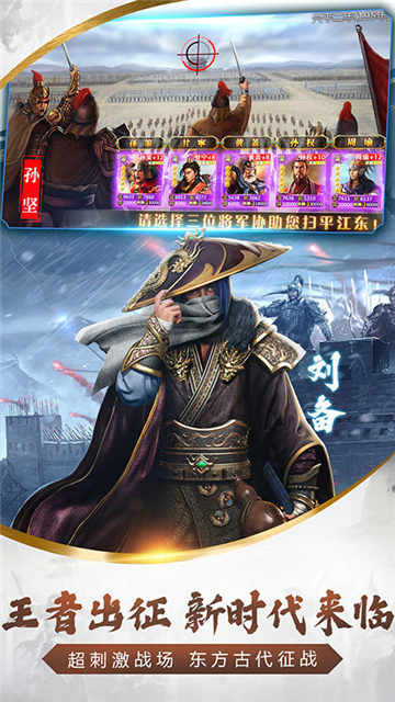 烽火乱世策略争霸截图