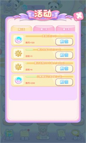 小熊工厂截图