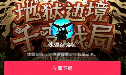 傀儡召唤师安卓礼包版截图
