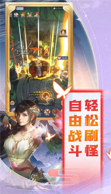 一剑斩仙之止戈之武截图