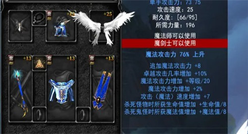 大天使之战奇迹版截图