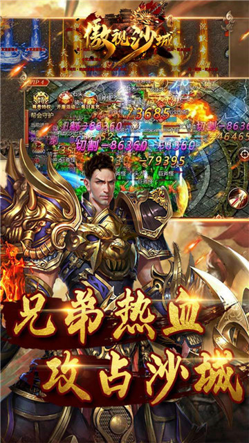 傲视沙城打金传奇截图