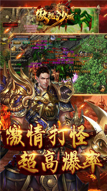 傲视沙城打金传奇截图