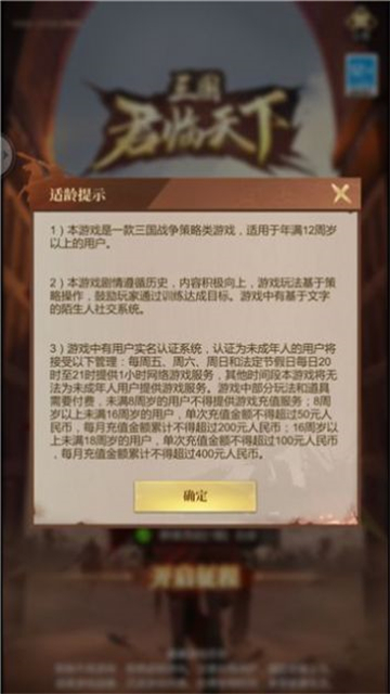 三国君临天下截图