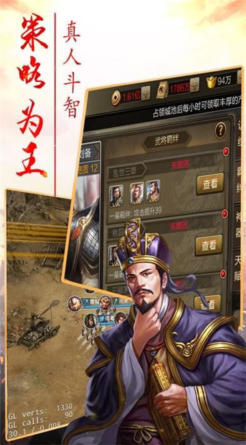 真三国赵云传app截图