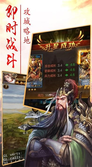 真三国赵云传app截图