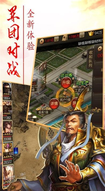 真三国赵云传app截图