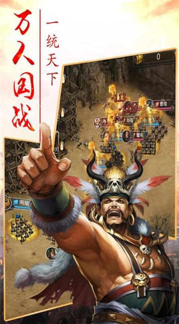真三国赵云传app截图